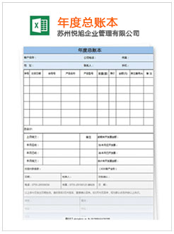 呈贡记账报税